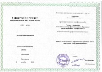 ДПО Монтаж, эксплуатация и сервисное обслуживание систем вентиляции и кондиционирования