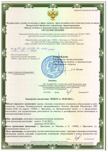 Экспертное заключение №946/21